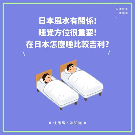 睡覺的方位|風水大師揭秘最佳睡眠方位